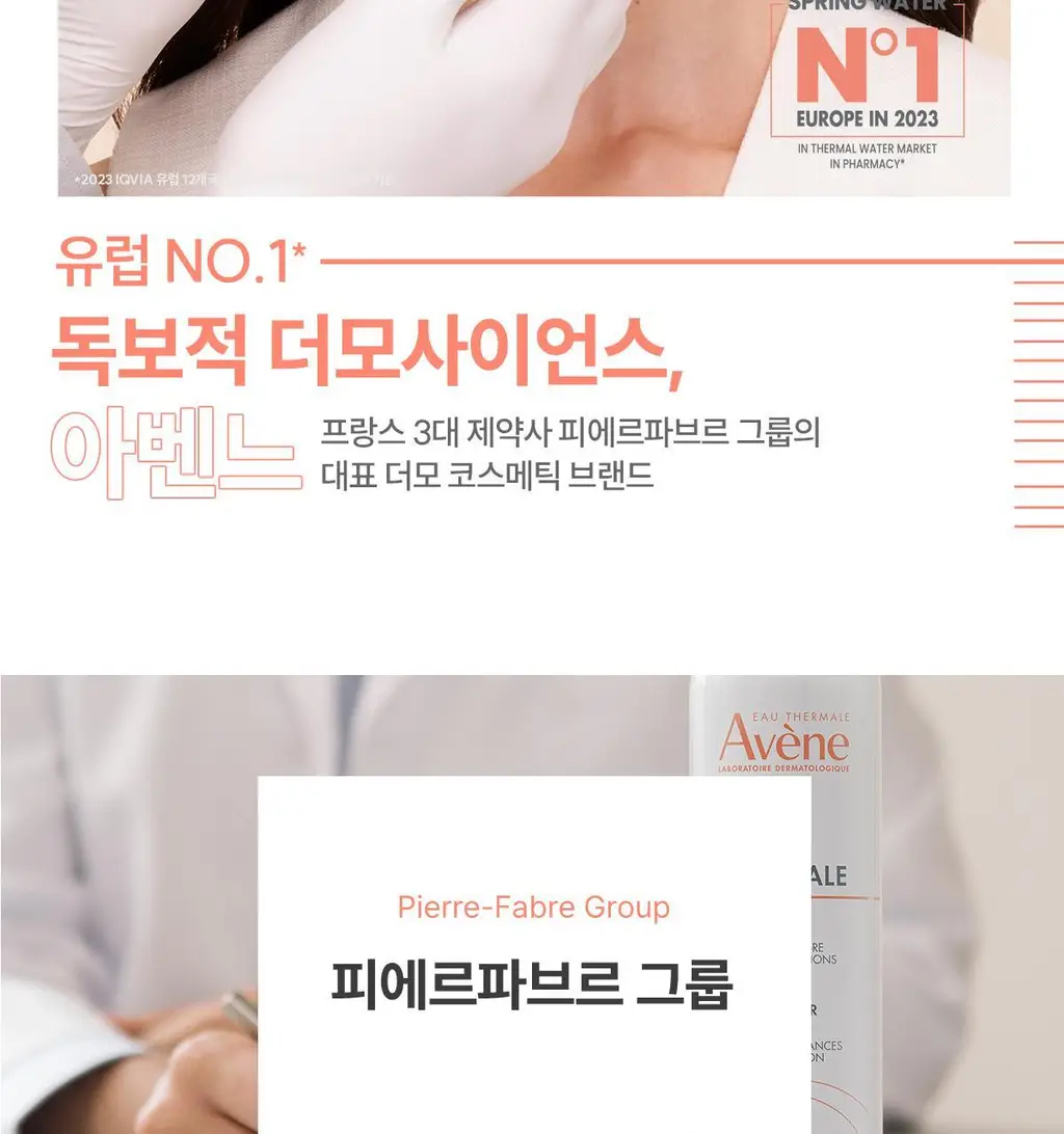 [톤업/무기자차] 아벤느 선 미네랄 크림 50ML 상세페이지 27